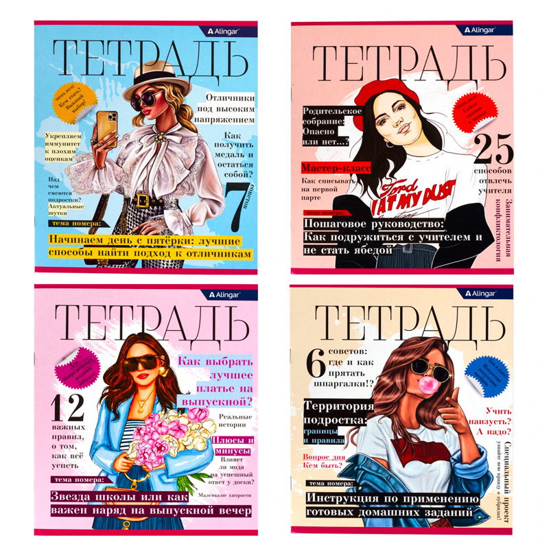 Тетрадь "Девушка с обложки", 36 л., клетка