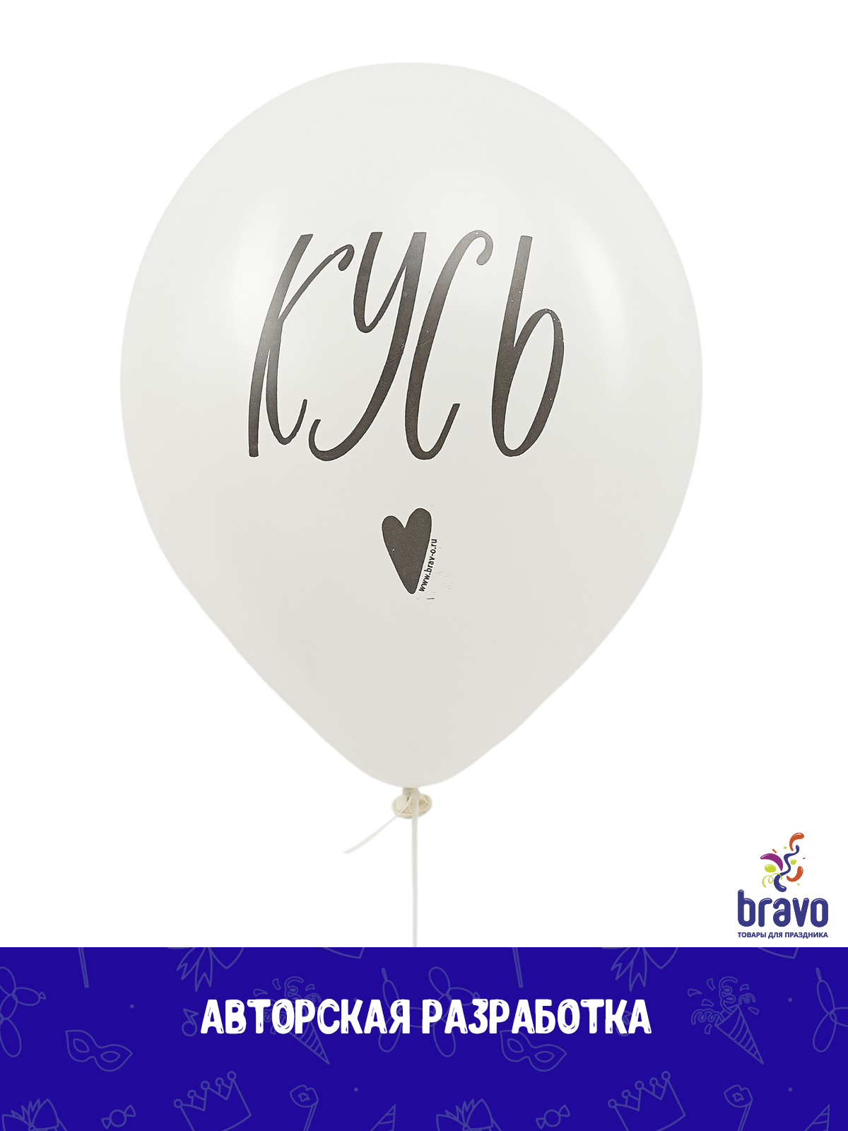 Признания в любви шуточные, Ассорти Пастель, латексный шар