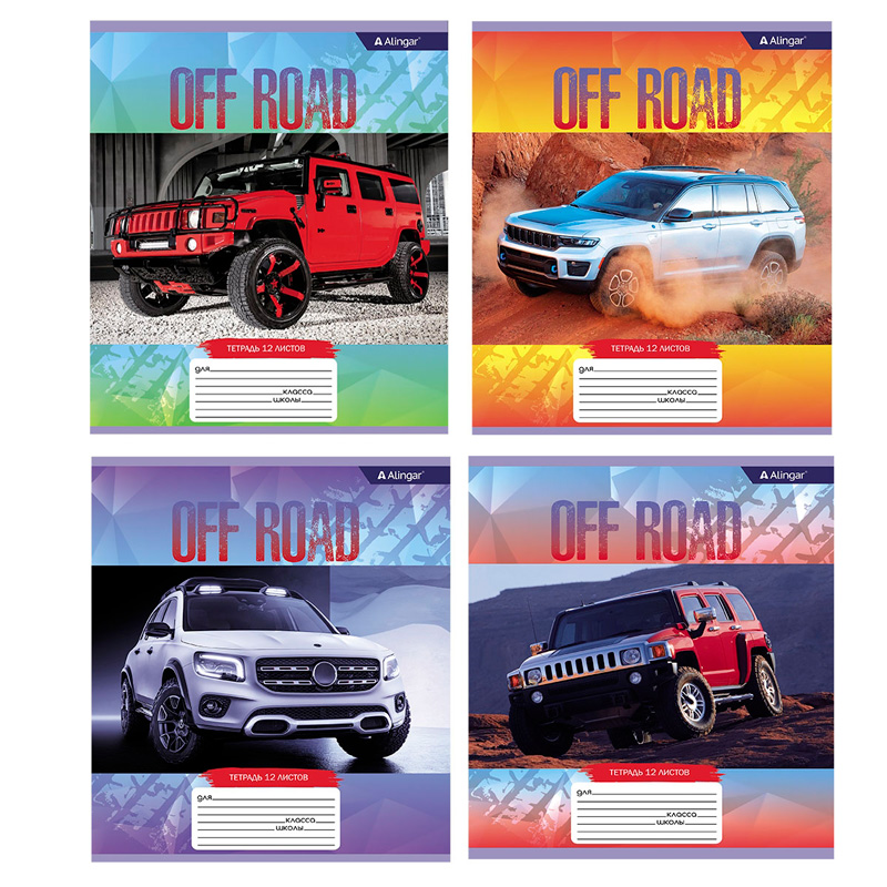 Тетрадь "Off road", 12 л., линия