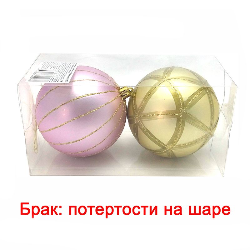 Новогодние шары "Геометрия" с золотом (розовый и золотой) УЦЕНКА