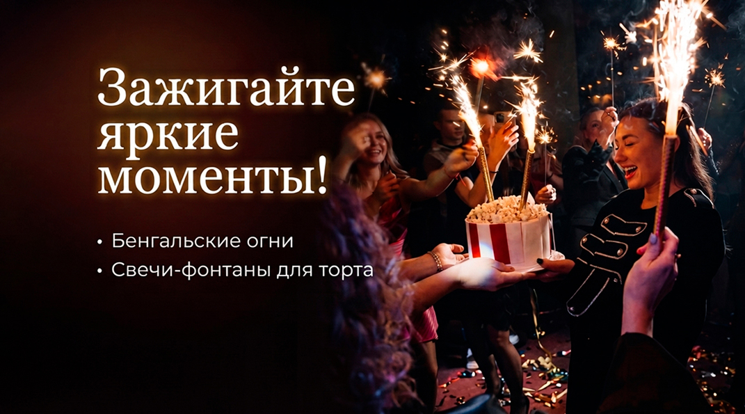 Горячее поступление пиротехники! Пополните ассортимент уже сегодня!