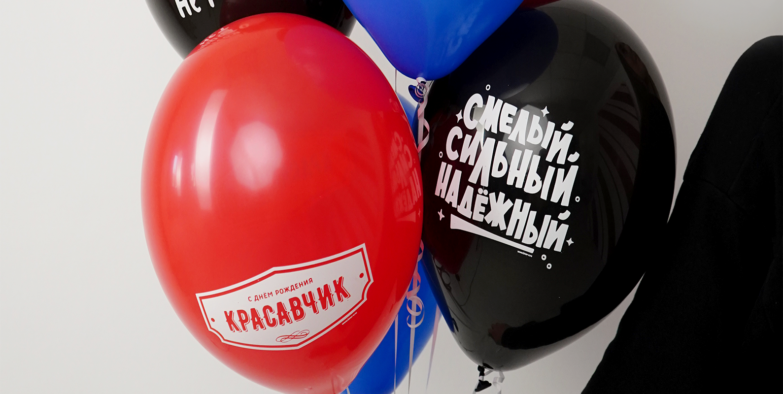 Красавчик-шары