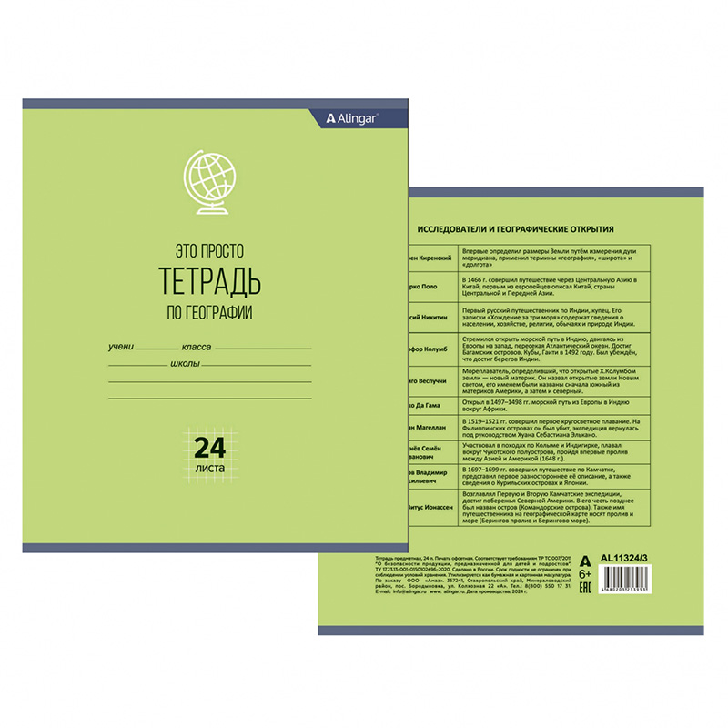 Комплект предметных тетрадей "Просто тетрадь" (8 предметов, со справочными материалами)