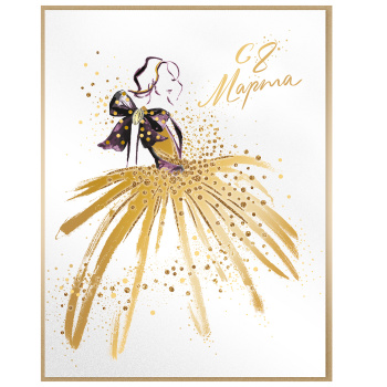 Открытка "С 8 марта" Леди