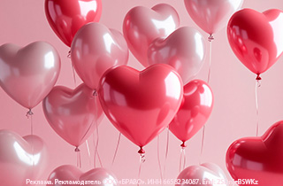 Скажите «Люблю» на языке воздушных шаров!