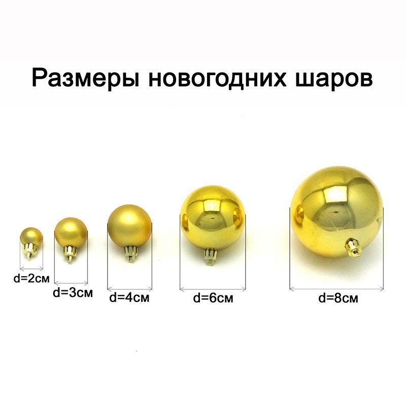 Новогодние шары Золотые (10 блестящих и 10 матовых)