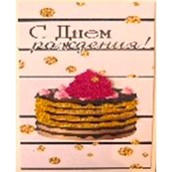 Открытка ручной работы с фоамираном "С днем рождения!"