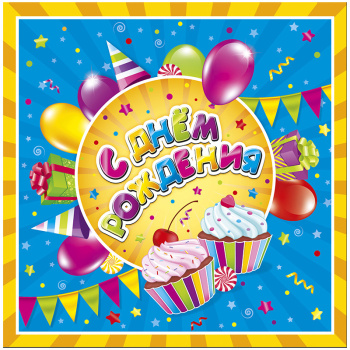 Салфетки СДР Сладости