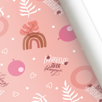 Бумага подарочная "Бомбического дня рождения!" / листы