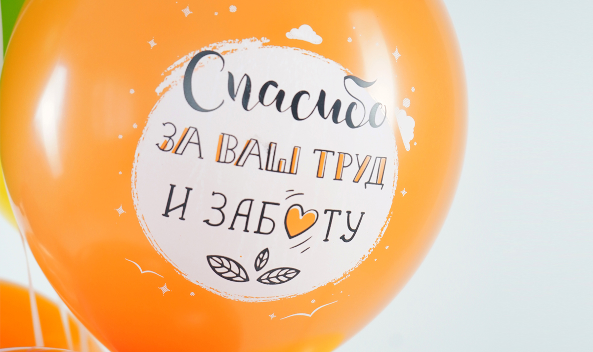 Поздравления педагогу Набор