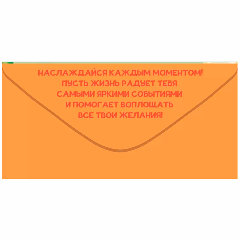 Конверт для денег "Для тебя! Корги" 