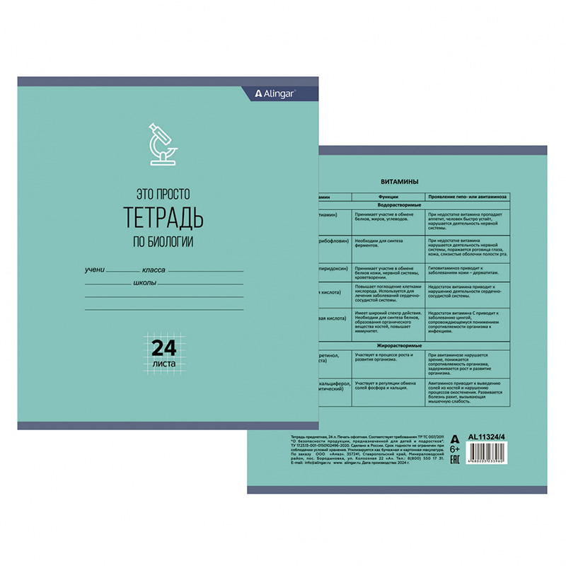 Комплект предметных тетрадей "Просто тетрадь" (8 предметов, со справочными материалами)