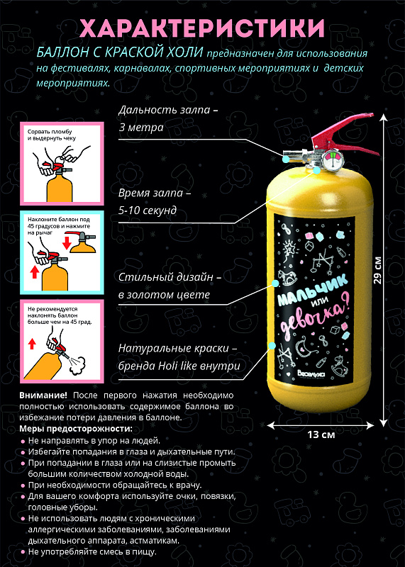 Баллон с краской холи Гендерный Малиновый