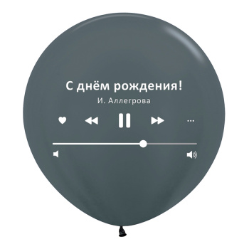 С Днем Рождения, графитовый металл 2 ст. / 1 шт./