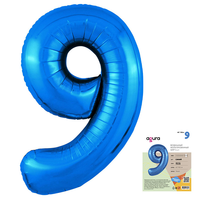 Цифра 9 Синяя Slim в упаковке, фольгированный шар