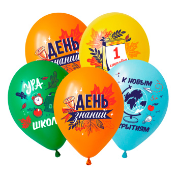 День знаний ассорти, латексный шар
