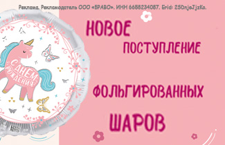Новинки Agura от дизайнеров БРАВО