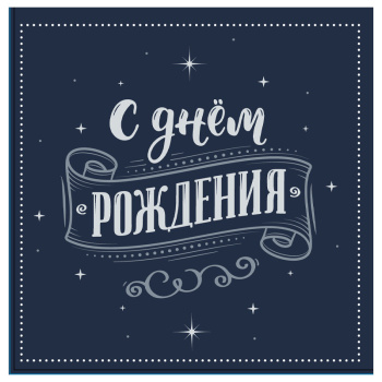 Салфетки СДР Для него 