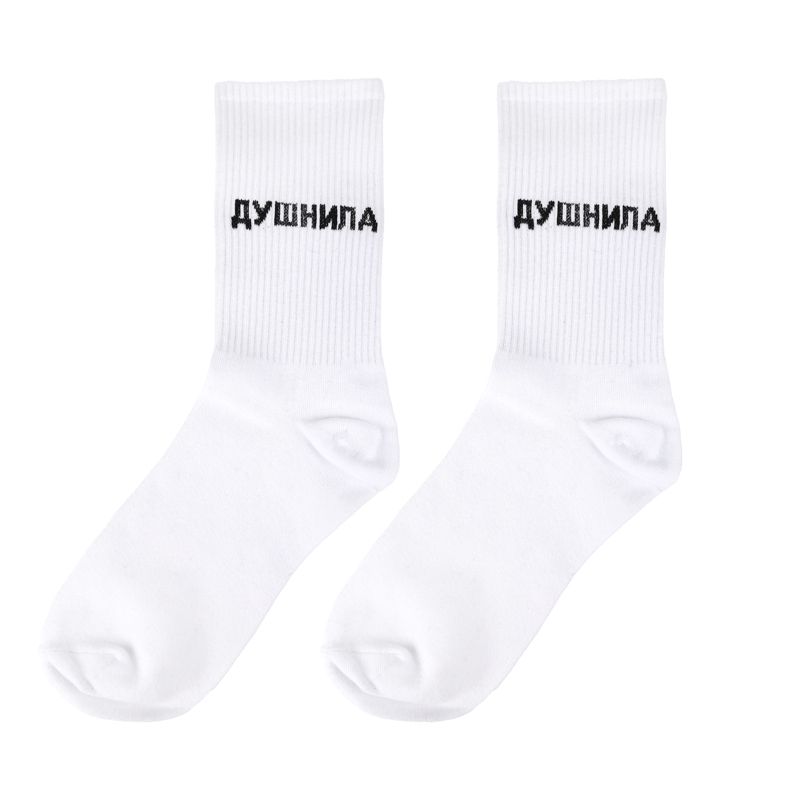 Носки "Душнила", Белые 