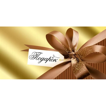 Конверт для денег "Подарок" Шоколадный бант