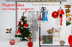 Подготовка полным ходом