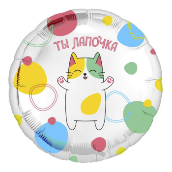 Ты лапочка / Агура 18 Круг /