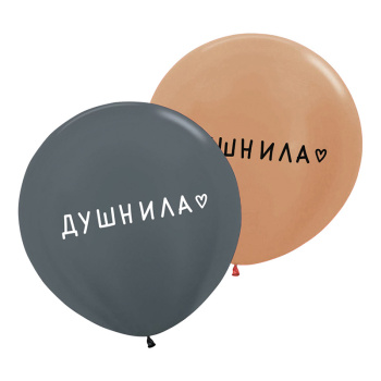 Юмор Душнила, Ассорти Хром / 2 шт. /