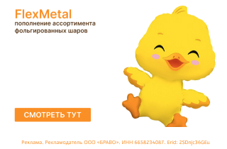 У нас долгожданное пополнение ассортимента фольгированных шаров!