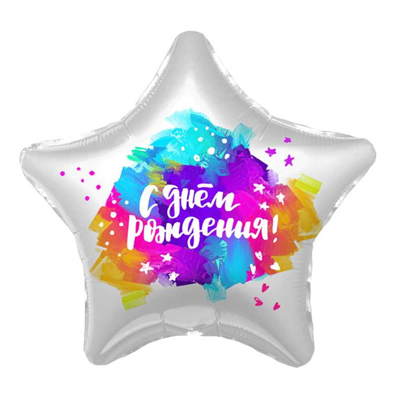 Краски С Днем рождения, фольгированный шар