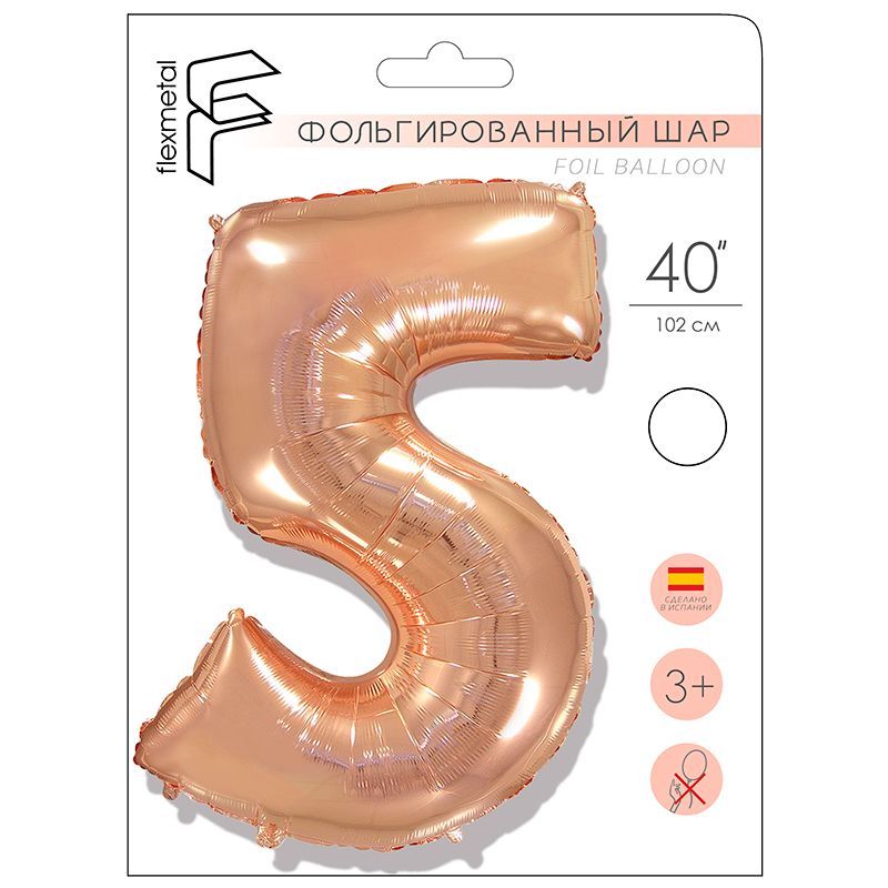 Цифра 5 Розовое золото в упаковке / Five, фольгированный шар