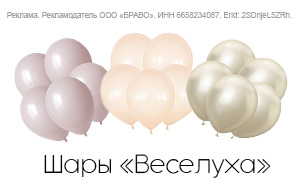УЛЕТНЫЕ ЦЕНЫ НА ВОЗДУШНЫЕ ШАРЫ!