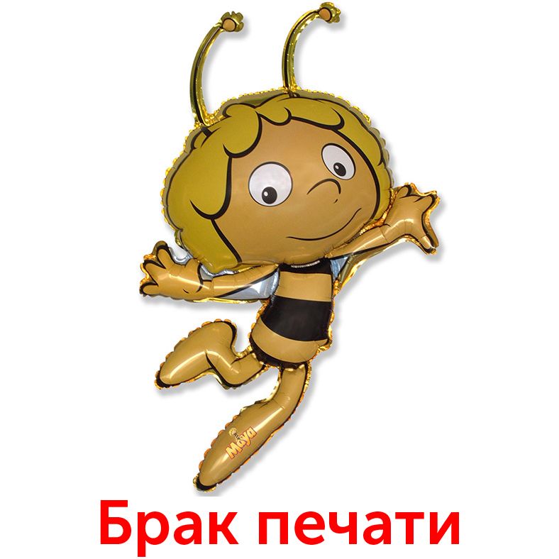Пчелка Майя БРАК ПЕЧАТИ / Maya