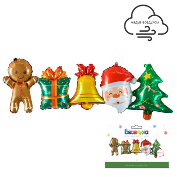 Гирлянда на Новый год в упаковке, фольгированный шар