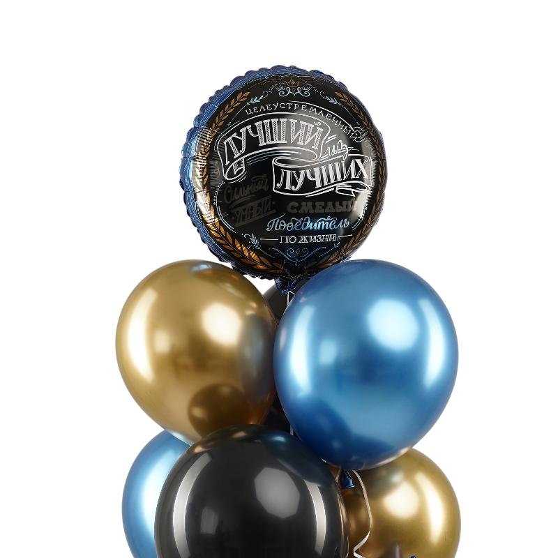 Набор шаров "Комплимент для него" 8 в 1 