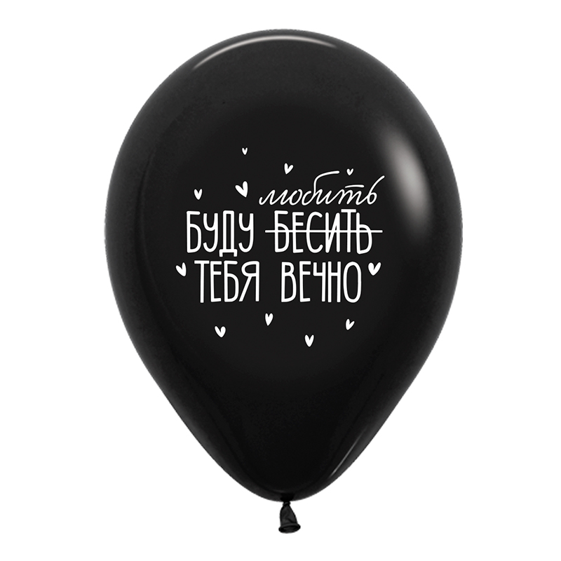 Признания в любви шуточные, Ассорти Пастель, латексный шар