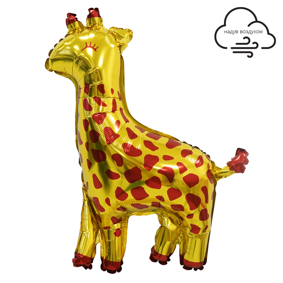 Жираф золотой, фольгированный шар