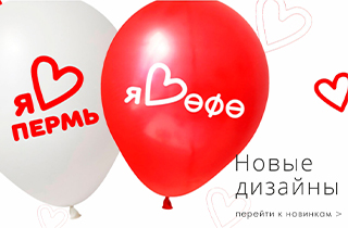 Новое поступление шаров с печатью