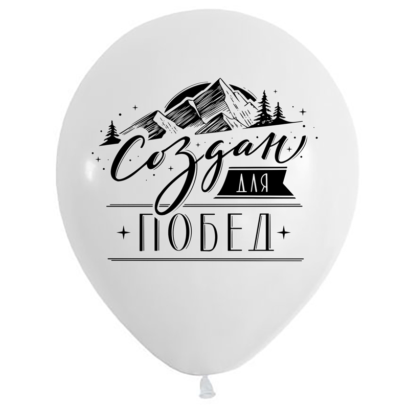СДР Комплименты для него, Ассорти Пастель, латексный шар