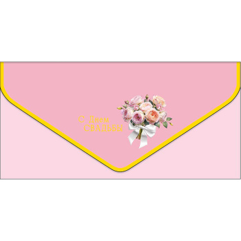 Конверт "С Днем Свадьбы"