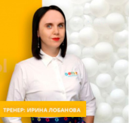 Практический мастер-класс от Ирины Лобановой