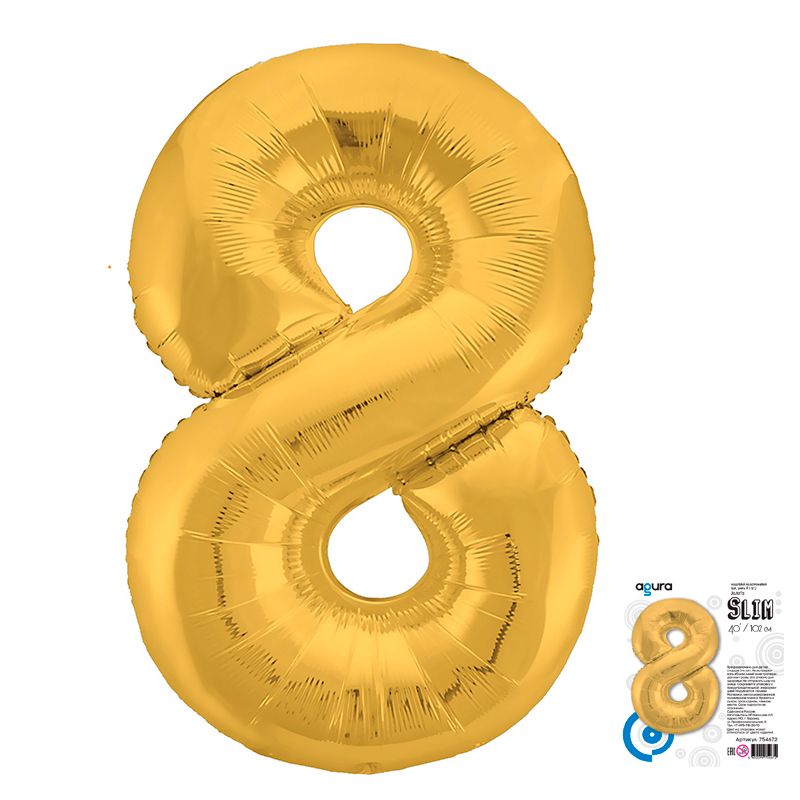 Цифра 8 Золото Slim в упаковке, фольгированный шар