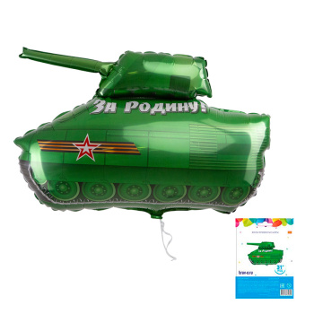 Танк Патриот (дизайн ООО БРАВО) в упаковке, фольгированный шар