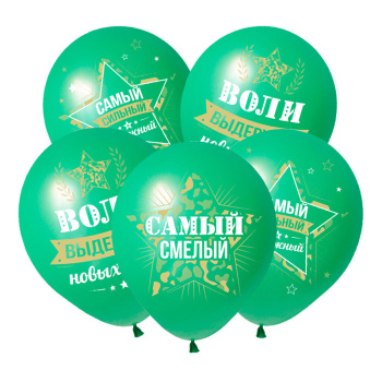 Самый сильный, Зеленый Пастель, 2 ст., латексный шар