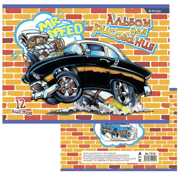 *Альбом для рисования "Speed car"А4 12л., на скрепке, мелованный картон