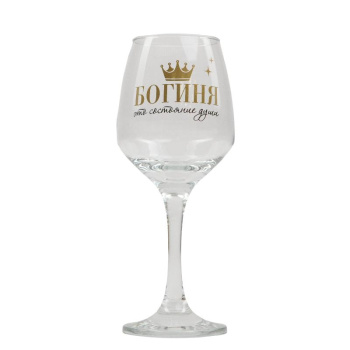 Бокал "Для неё. Богиня". В подарочной упаковке