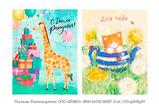 Лакарт - это не просто открытка...