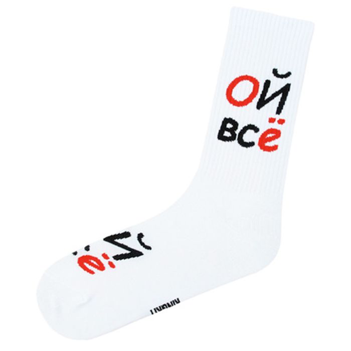 Подарочные носки "Ой все", Белые 