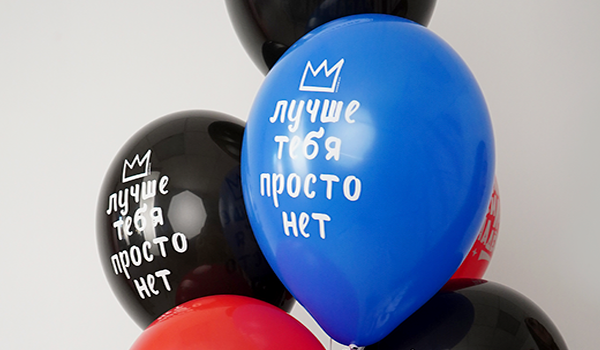 Красавчик-шары