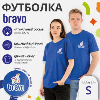 Футболка BRAVO