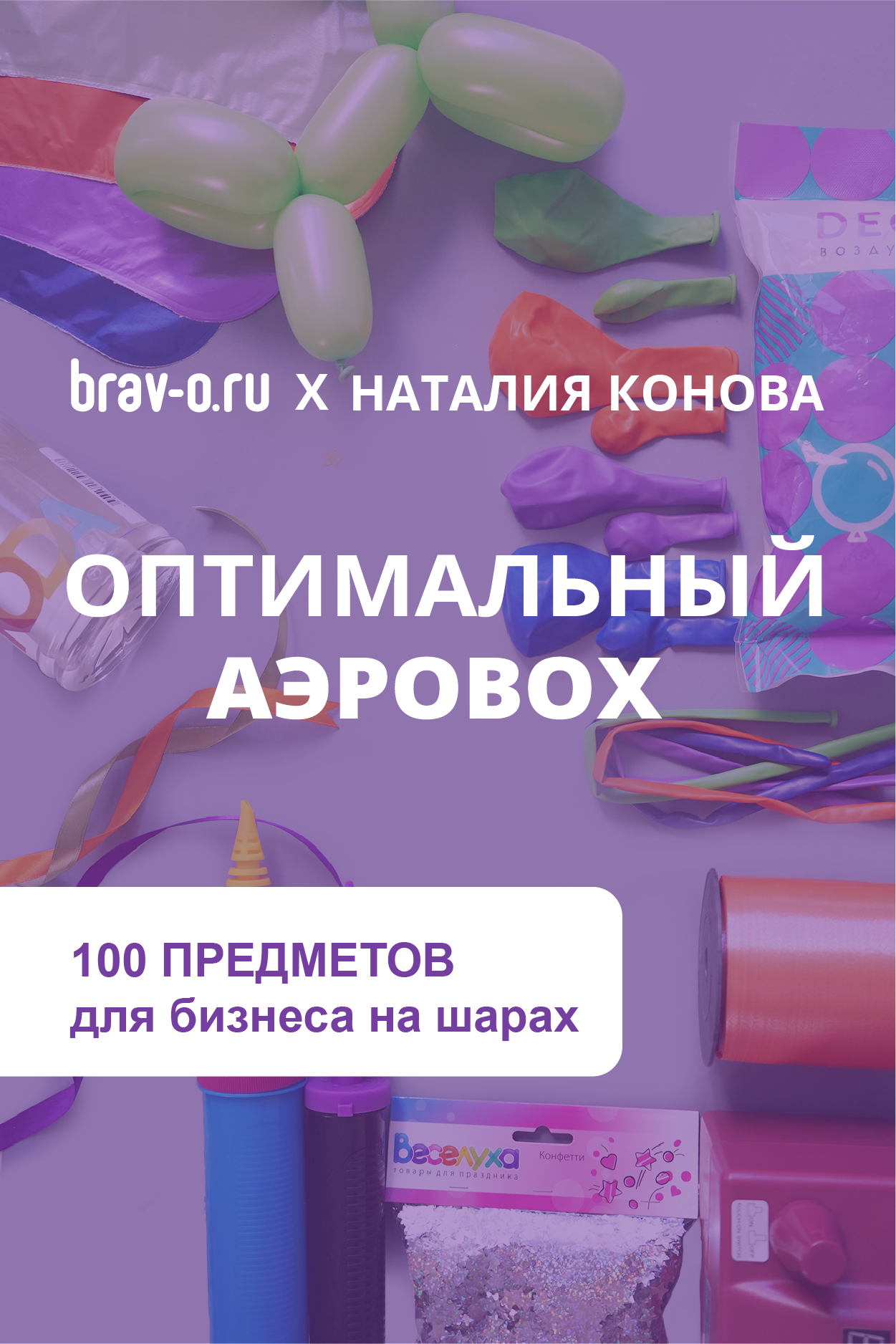 Что должно быть в каждой мастерской? С чего начать?